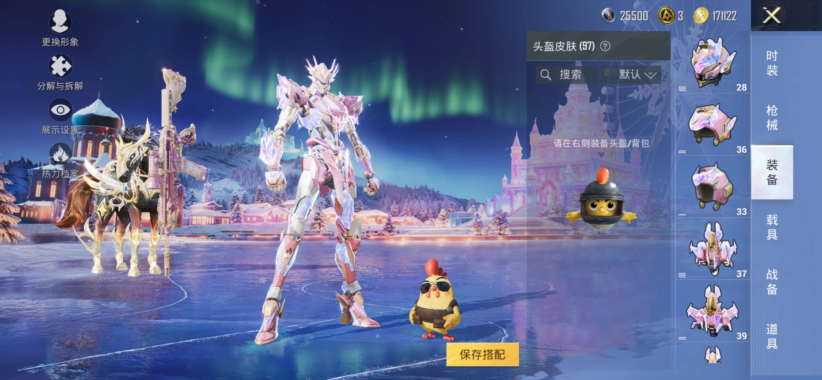 HPLE424003和平精英账号详情图5