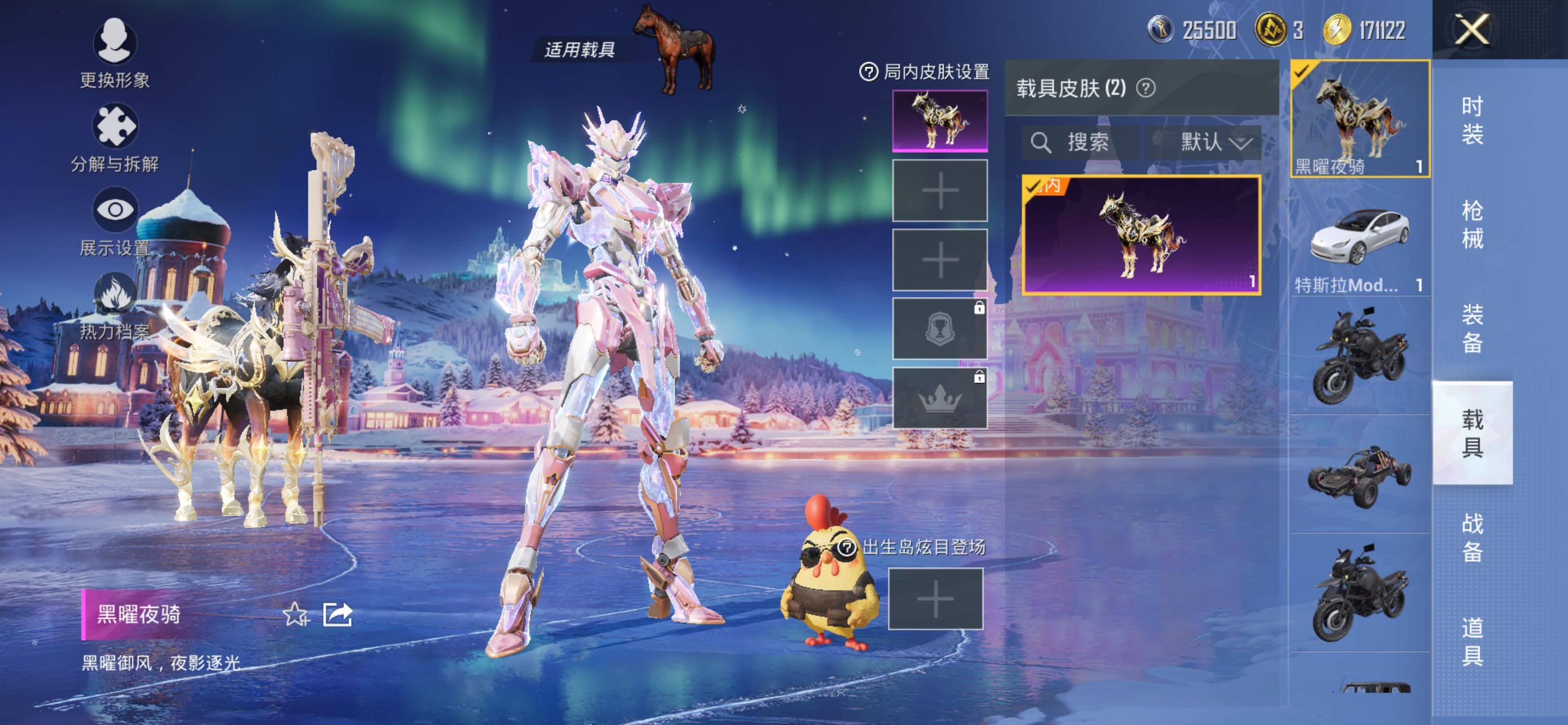 HPLE424003和平精英账号详情图10