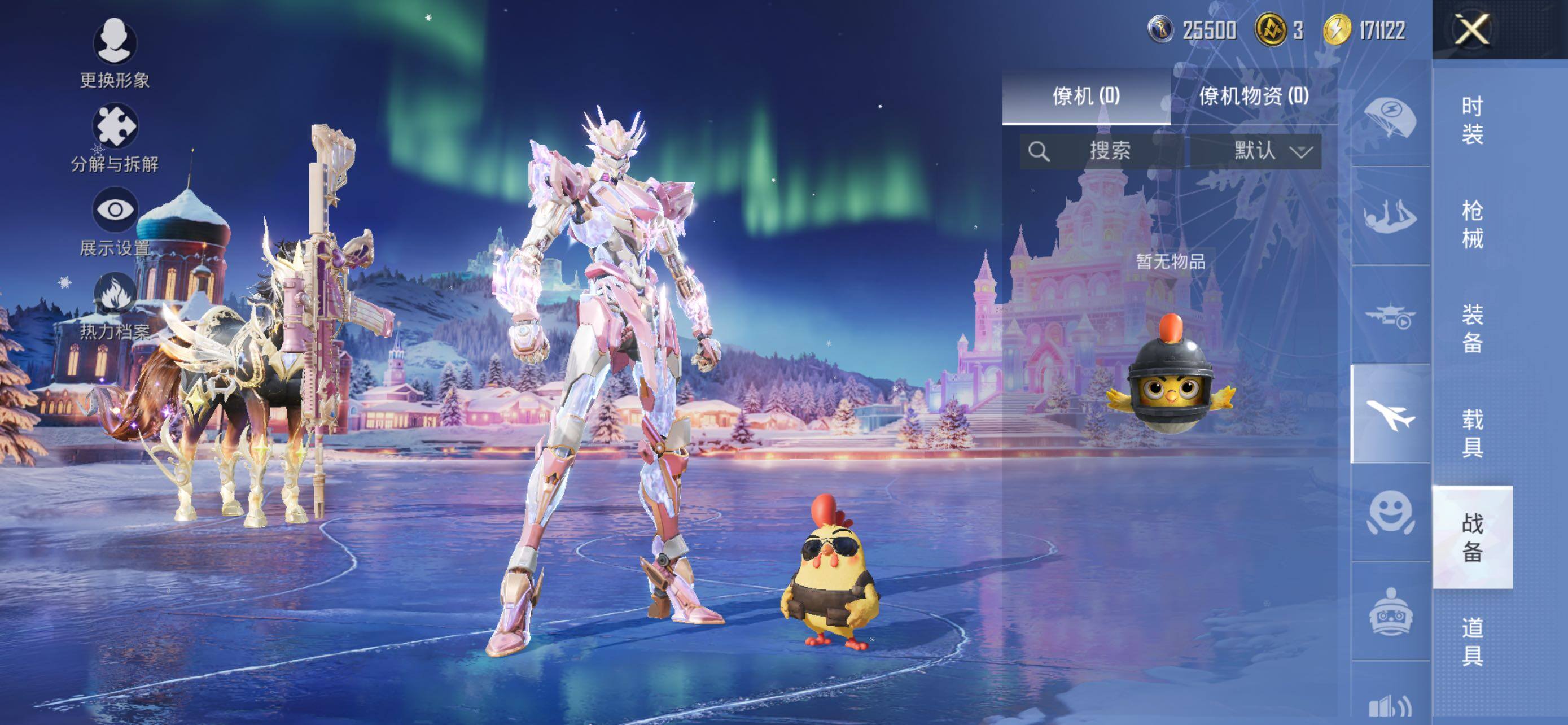 HPLE424003和平精英账号详情图9