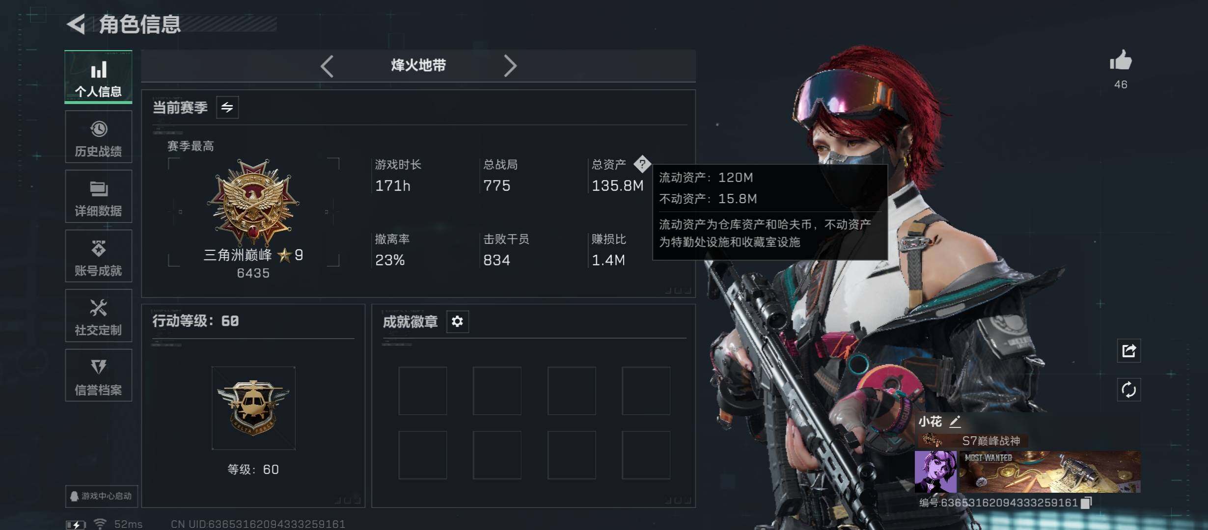 SJZCMW411603三角洲行动账号详情图3