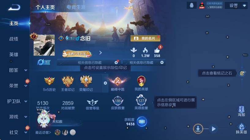 WZCMW442783王者荣耀账号详情图6