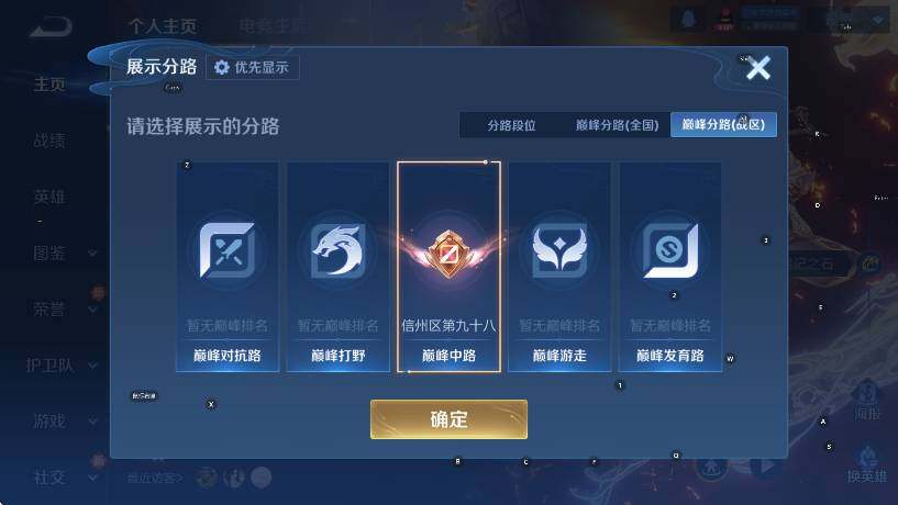 WZCMW442783王者荣耀账号详情图8