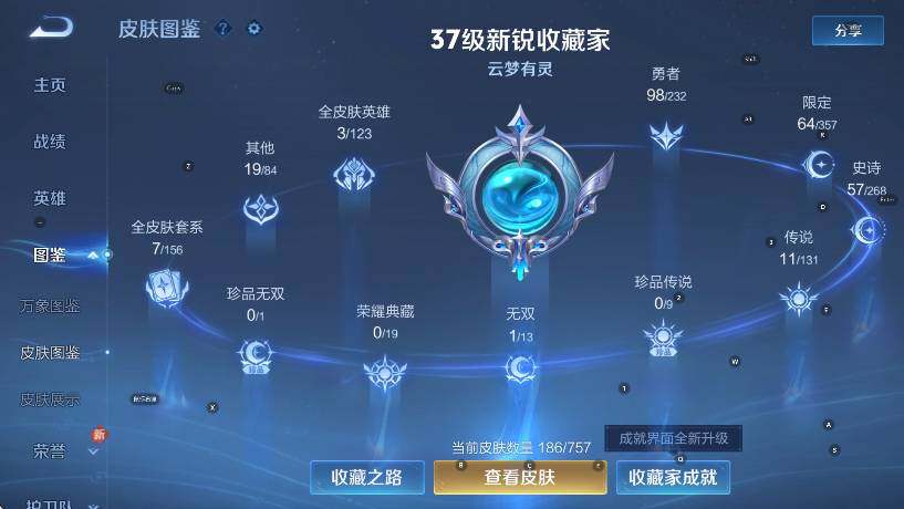 WZCMW442783王者荣耀账号详情图10