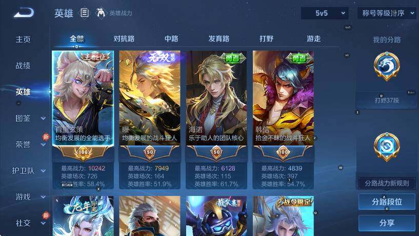 WZCMW442783王者荣耀账号详情图12