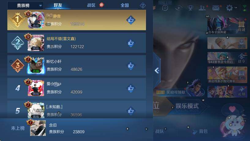 WZCMW442783王者荣耀账号详情图14