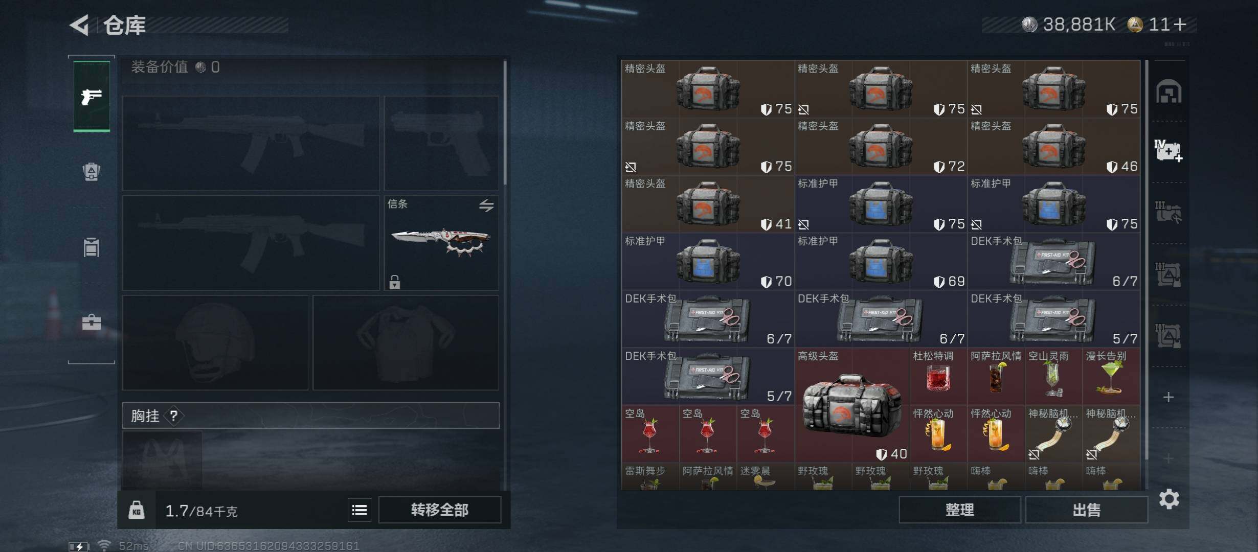 SJZCMW411603三角洲行动账号详情图19