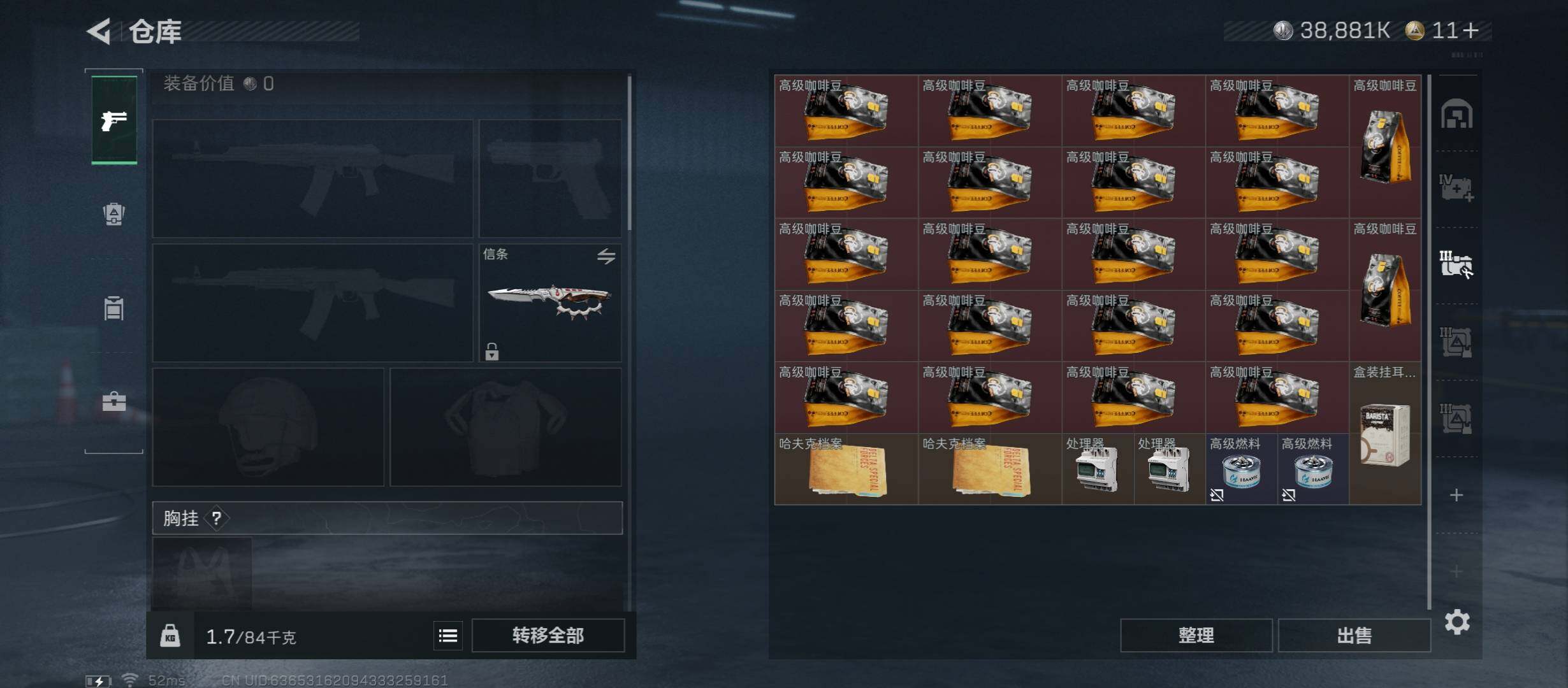 SJZCMW411603三角洲行动账号详情图20