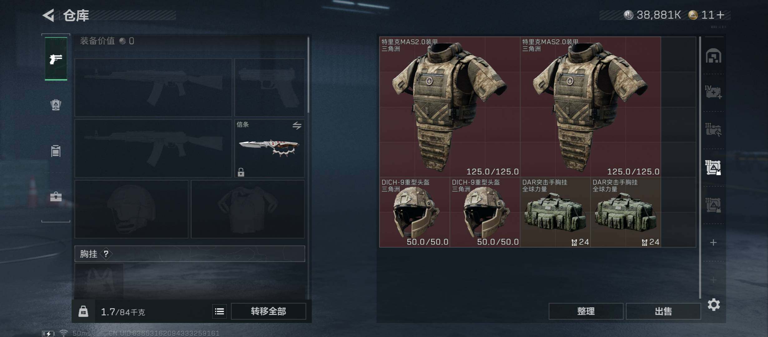 SJZCMW411603三角洲行动账号详情图21