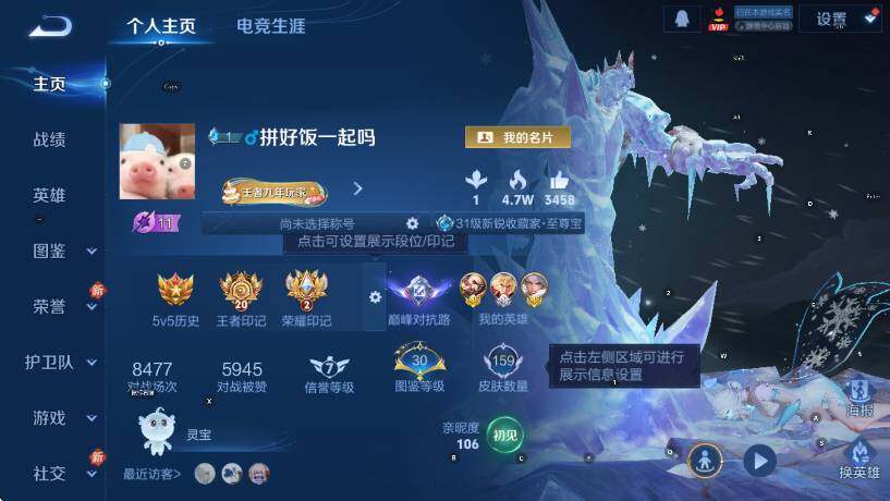 WZCMW442784王者荣耀账号详情图6