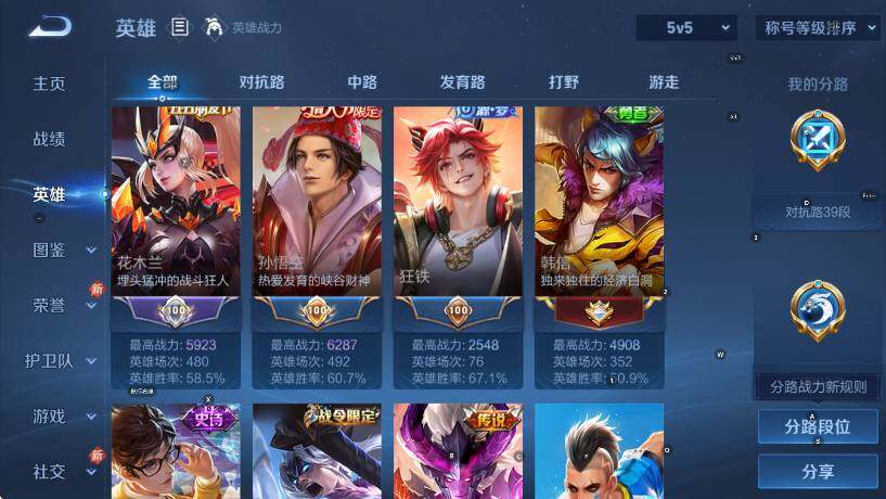 WZCMW442784王者荣耀账号详情图12