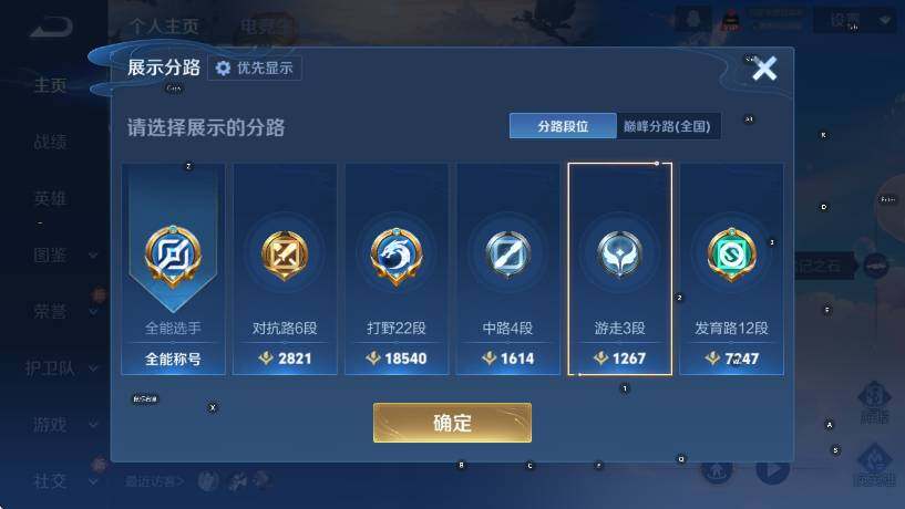 WZCMW442786王者荣耀账号详情图9