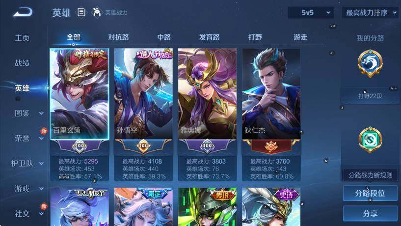 WZCMW442786王者荣耀账号详情图13