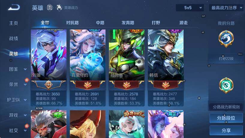 WZCMW442786王者荣耀账号详情图14