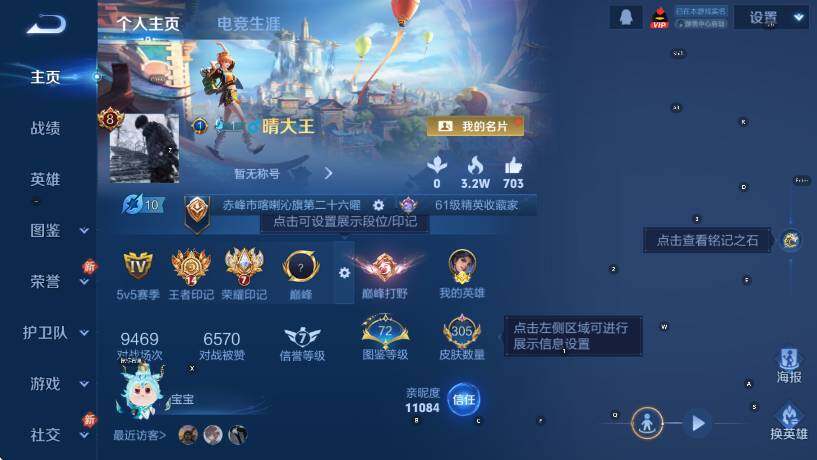 WZCMW442790王者荣耀账号详情图8