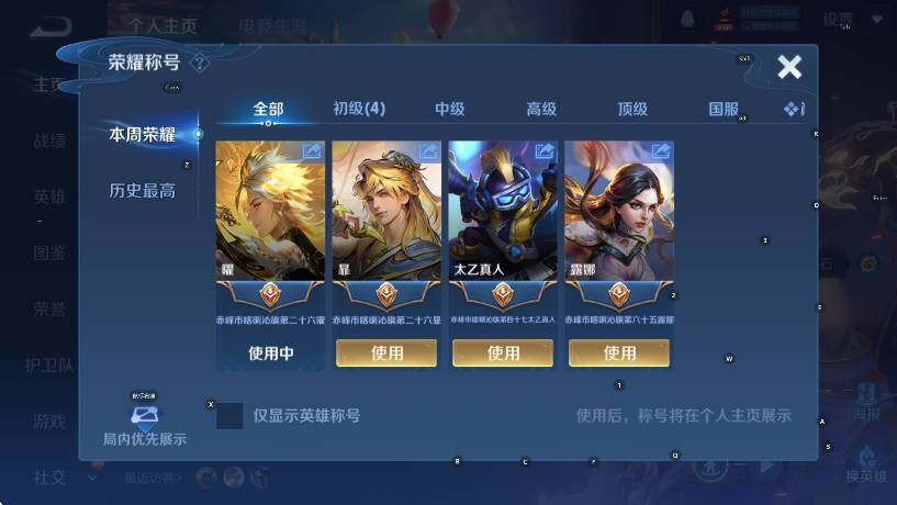 WZCMW442790王者荣耀账号详情图9