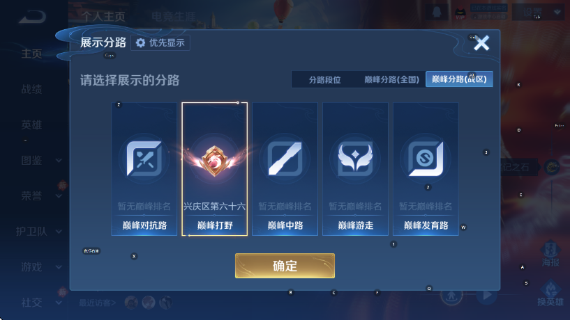 WZCMW442790王者荣耀账号详情图10