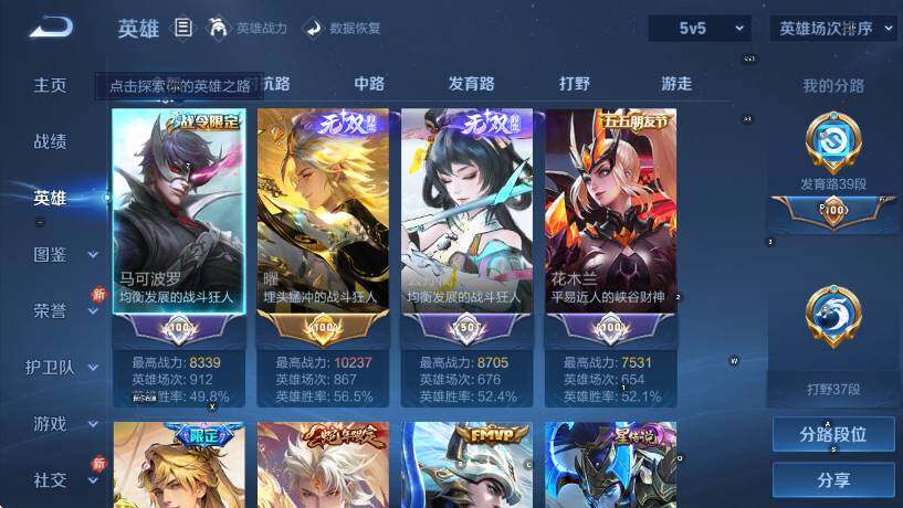 WZCMW442790王者荣耀账号详情图13