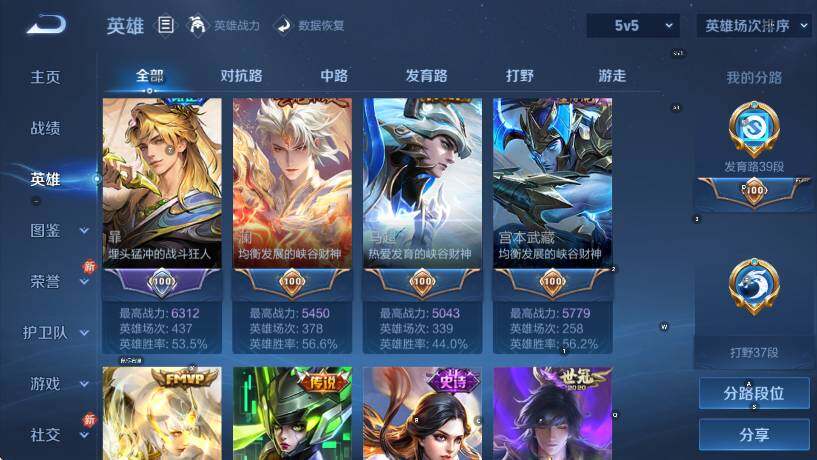 WZCMW442790王者荣耀账号详情图14