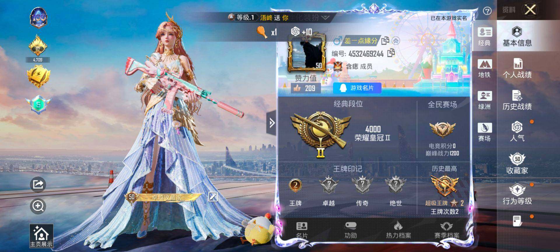 HPCMW468349和平精英账号详情图2