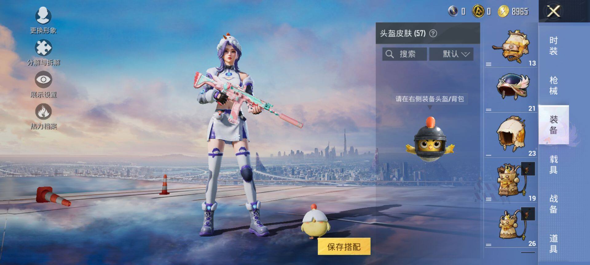 HPCMW468349和平精英账号详情图6