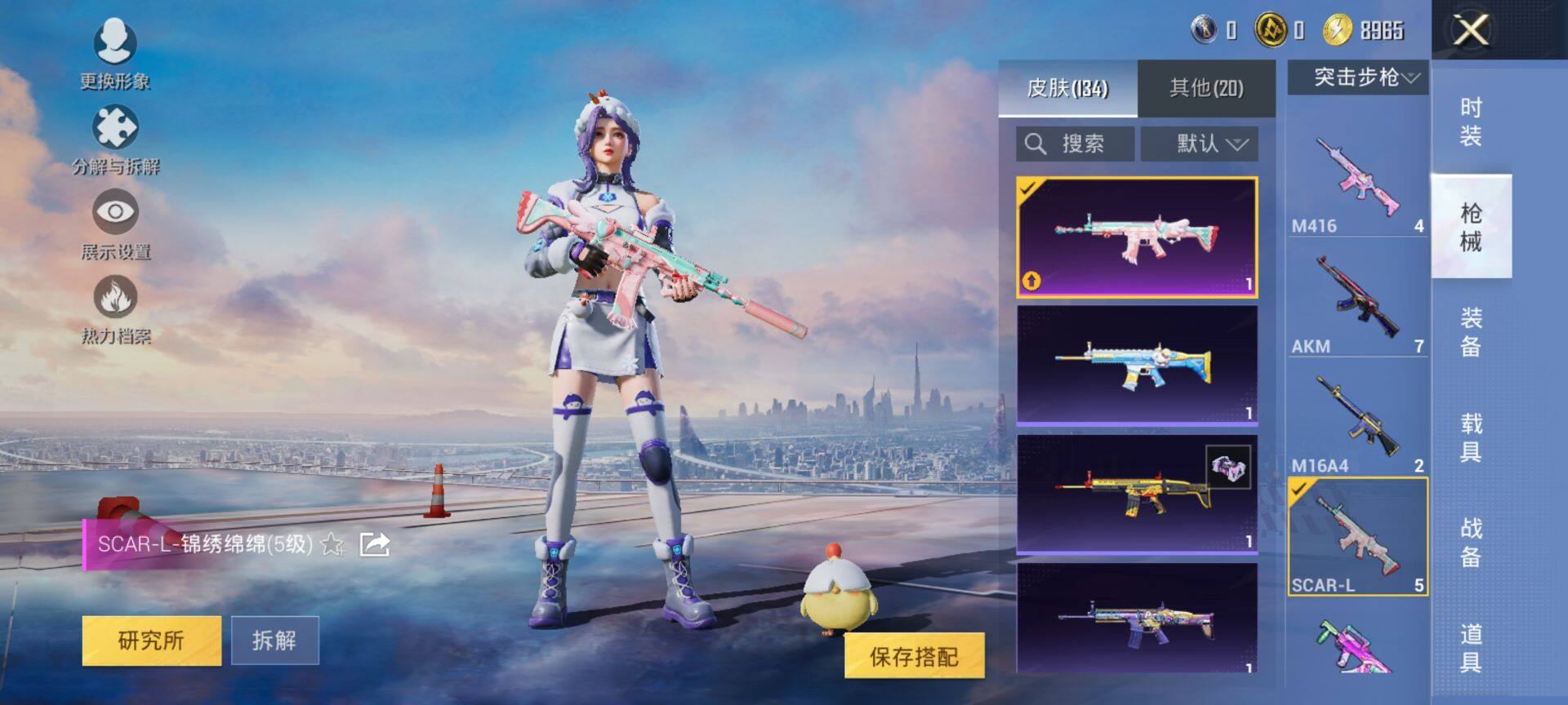 HPCMW468349和平精英账号详情图7