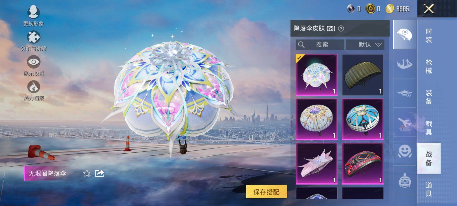 HPCMW468349和平精英账号详情图8