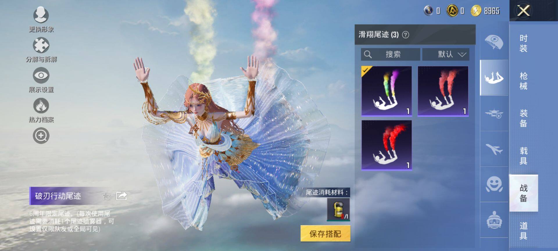 HPCMW468349和平精英账号详情图9