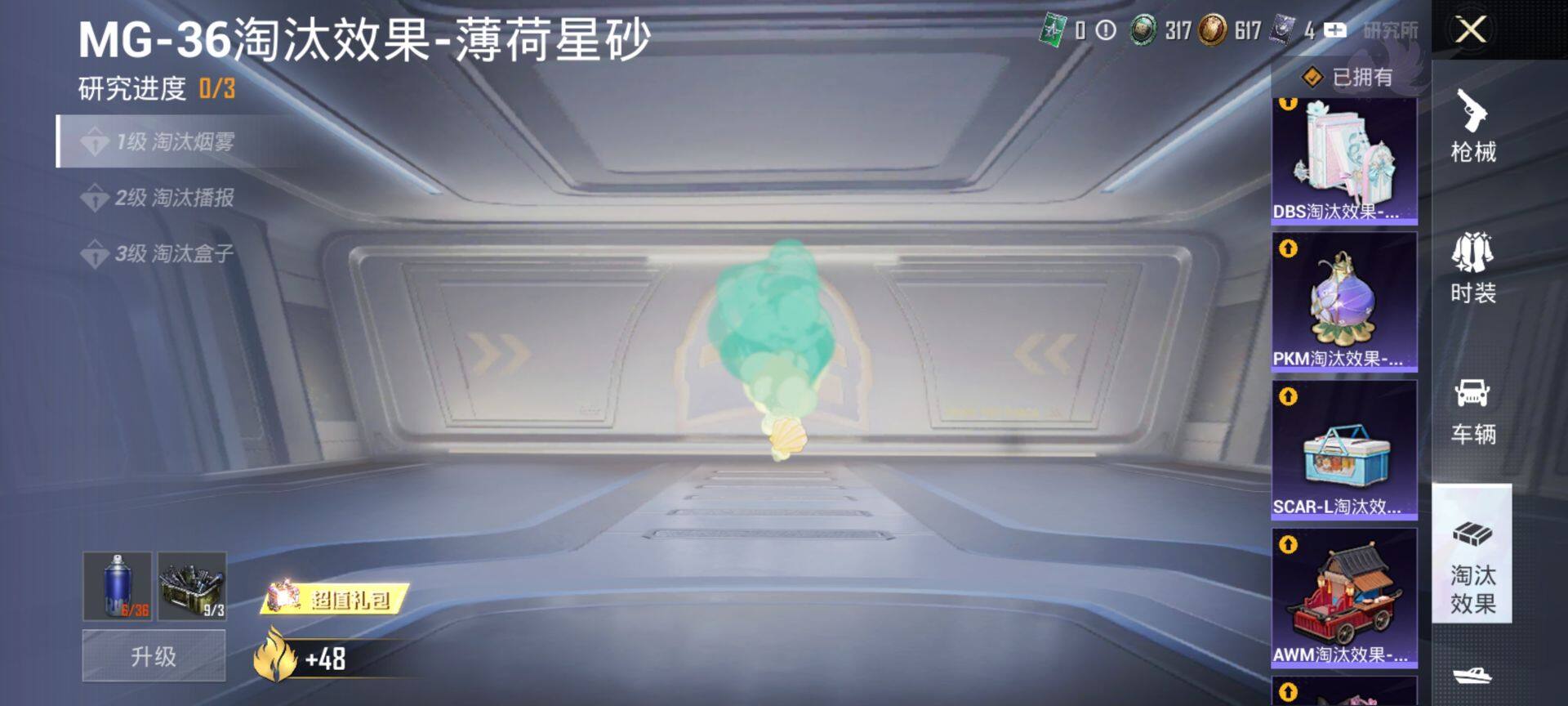 HPCMW468349和平精英账号详情图13