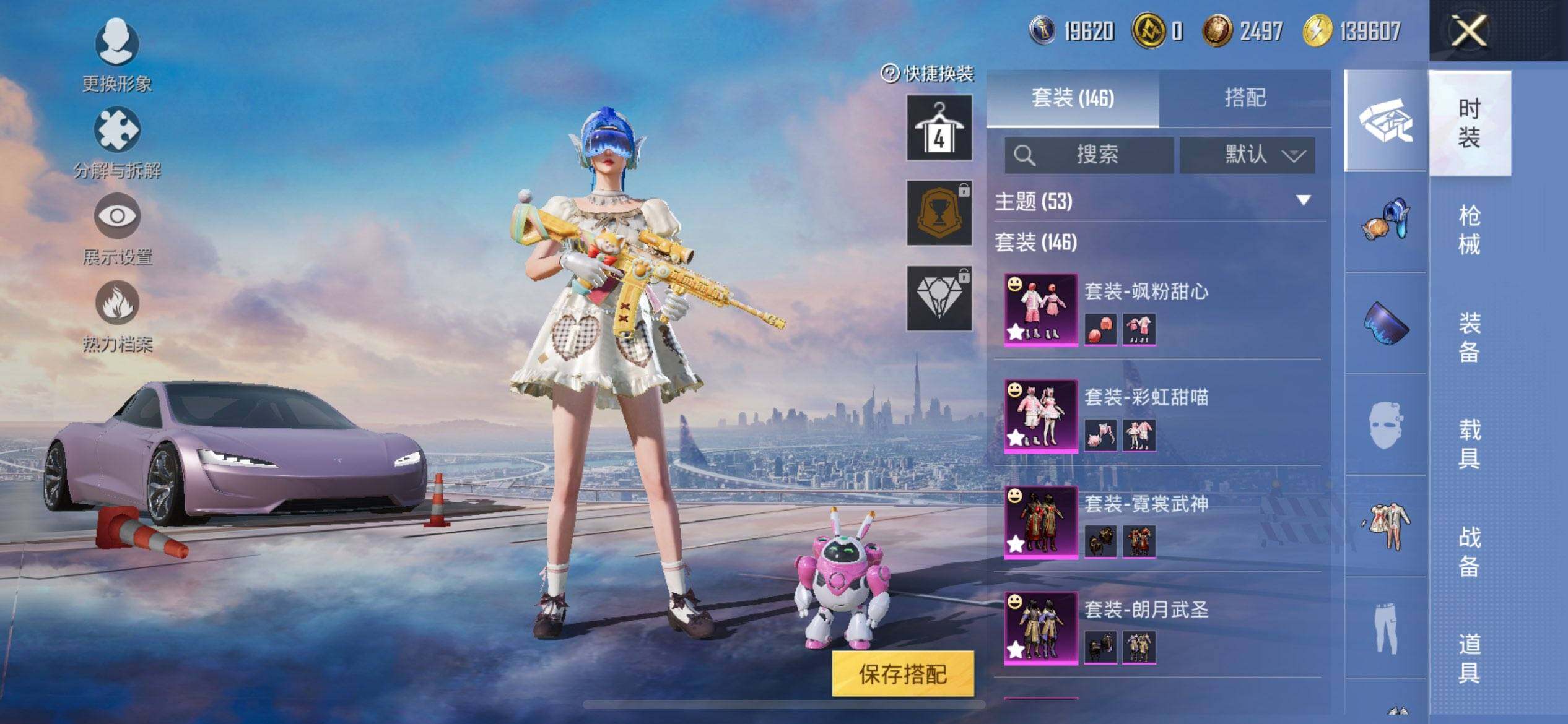 HPCMW468350和平精英账号详情图5