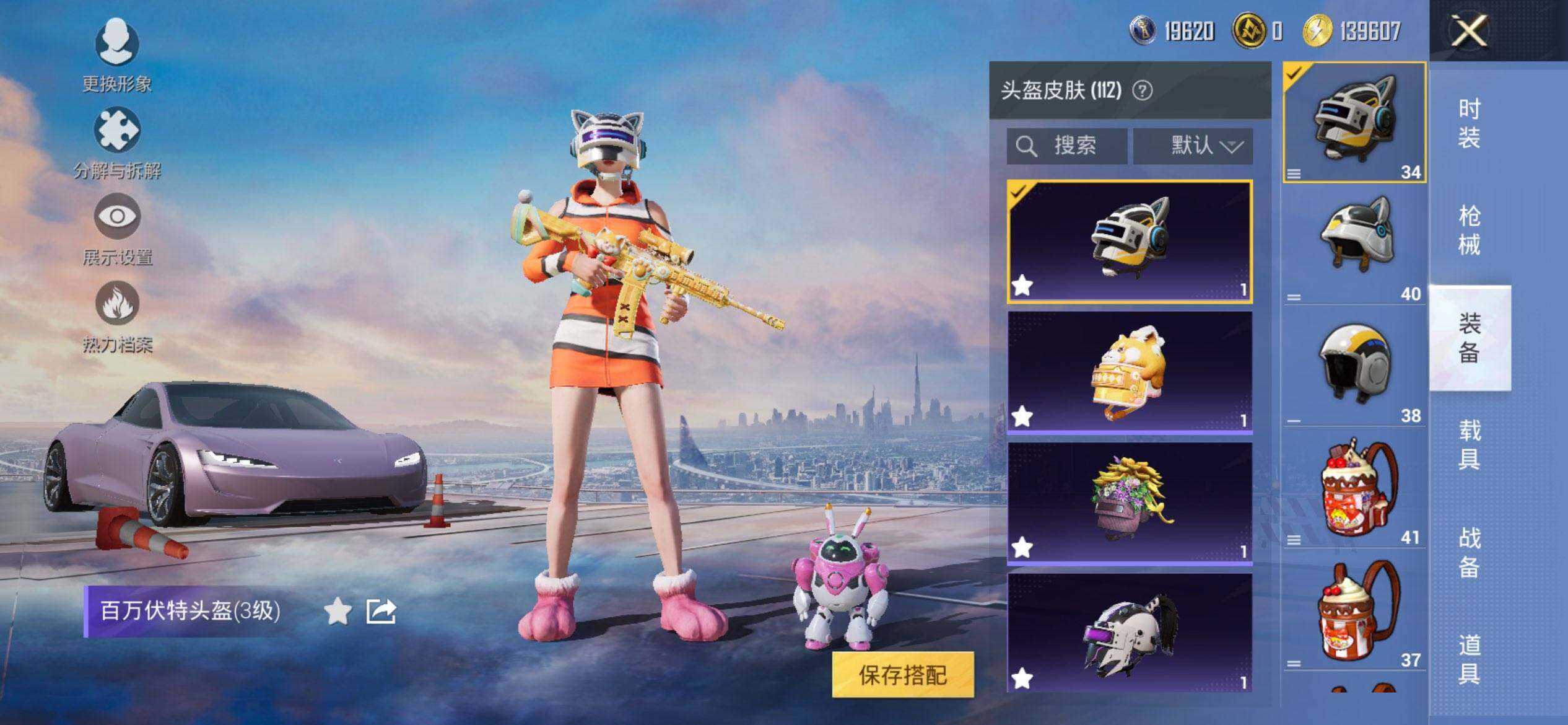 HPCMW468350和平精英账号详情图6