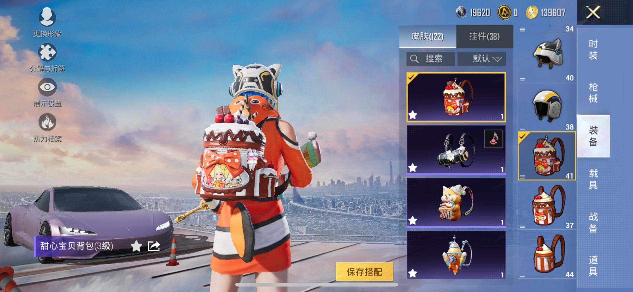 HPCMW468350和平精英账号详情图7