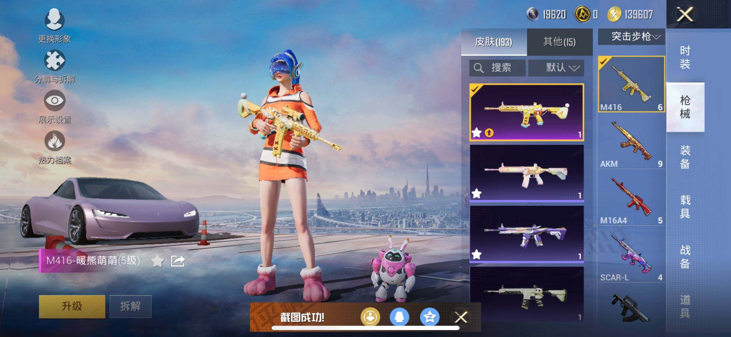 HPCMW468350和平精英账号详情图8