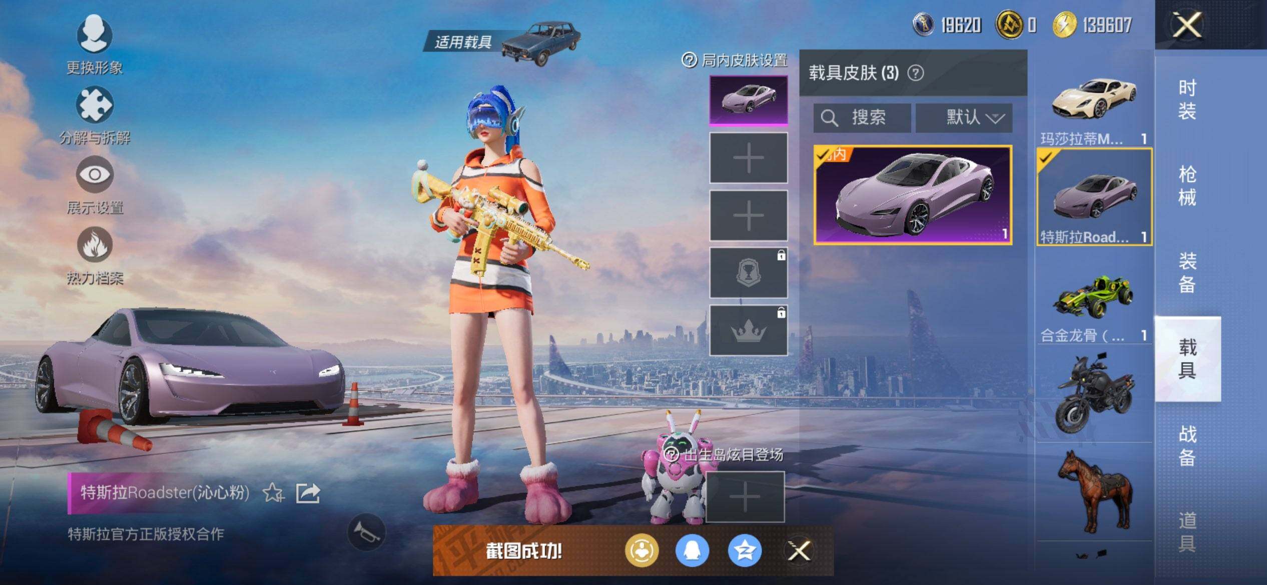 HPCMW468350和平精英账号详情图9