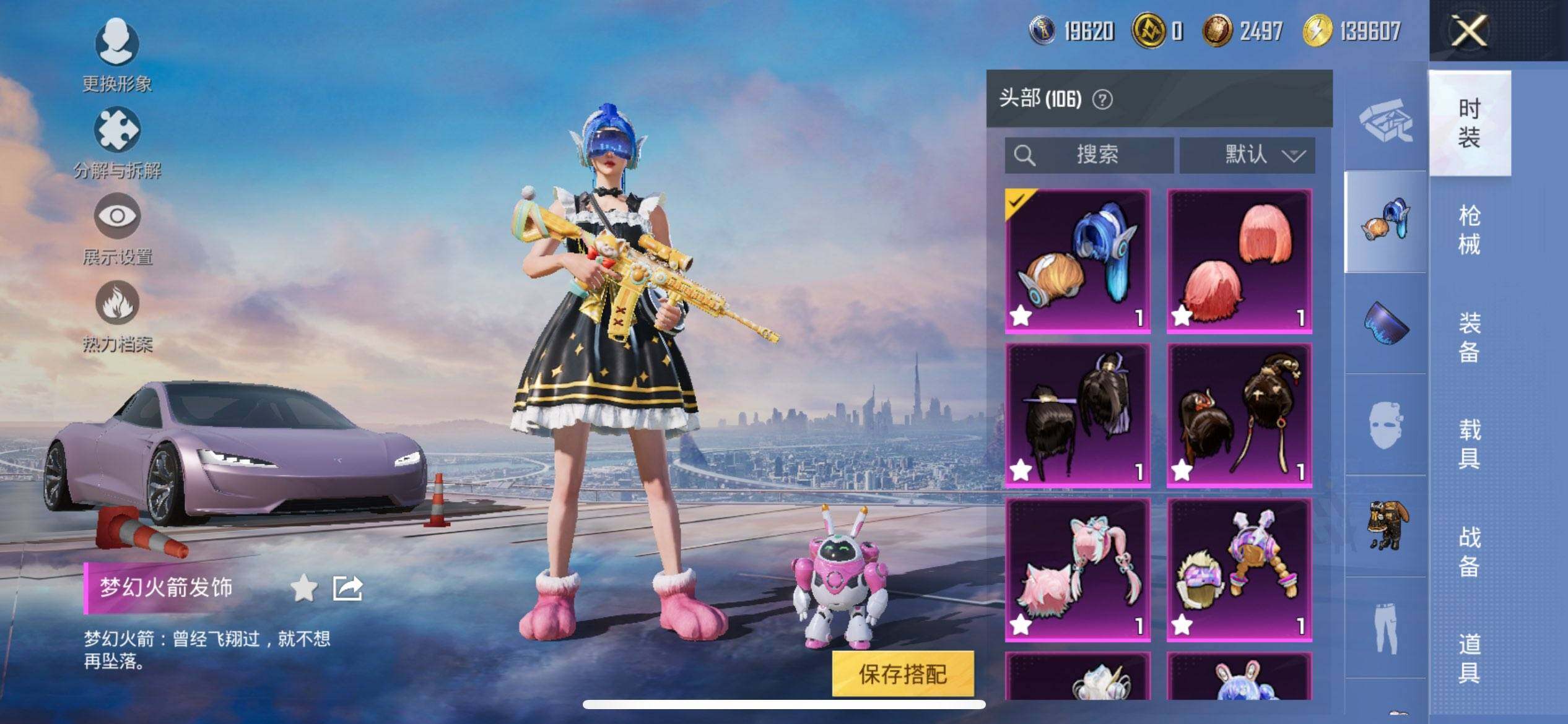 HPCMW468350和平精英账号详情图10