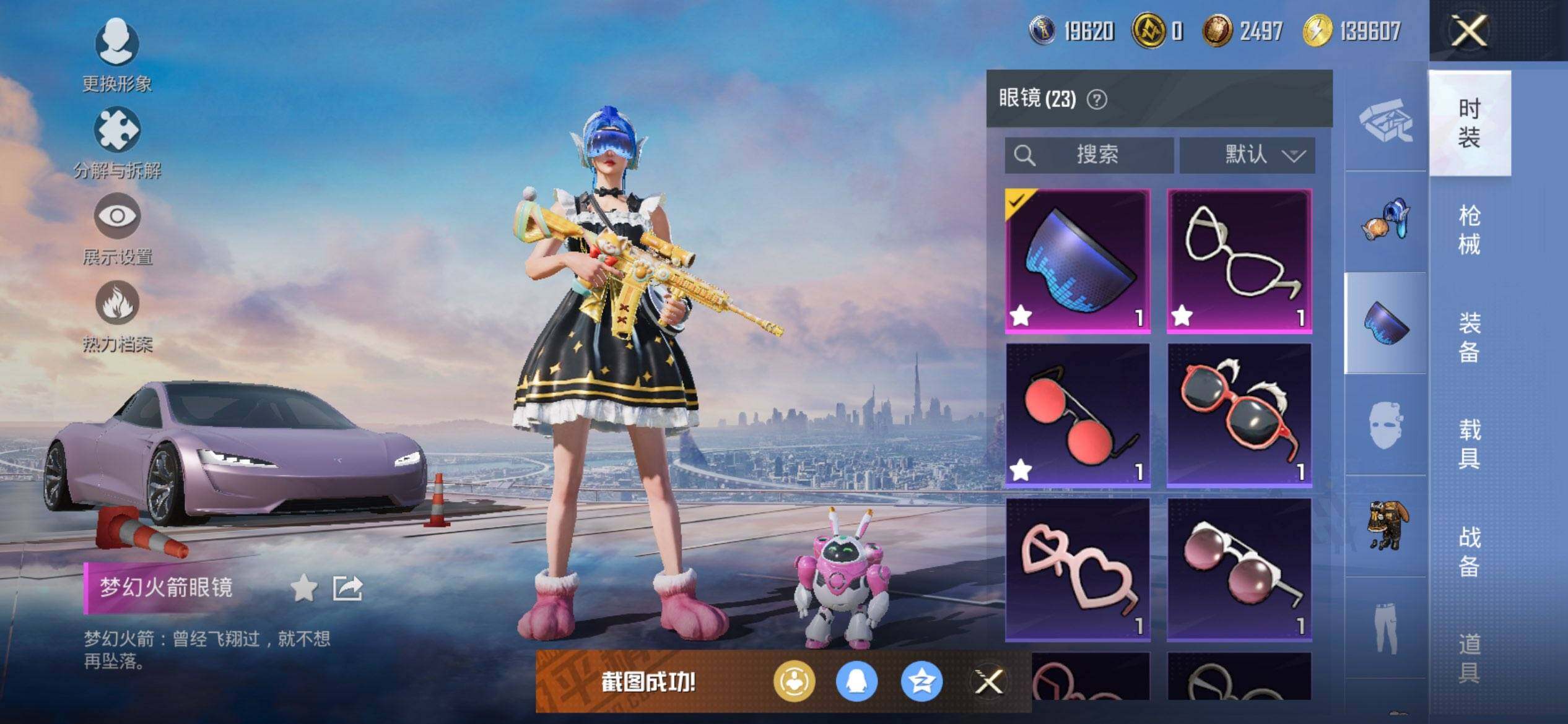 HPCMW468350和平精英账号详情图11