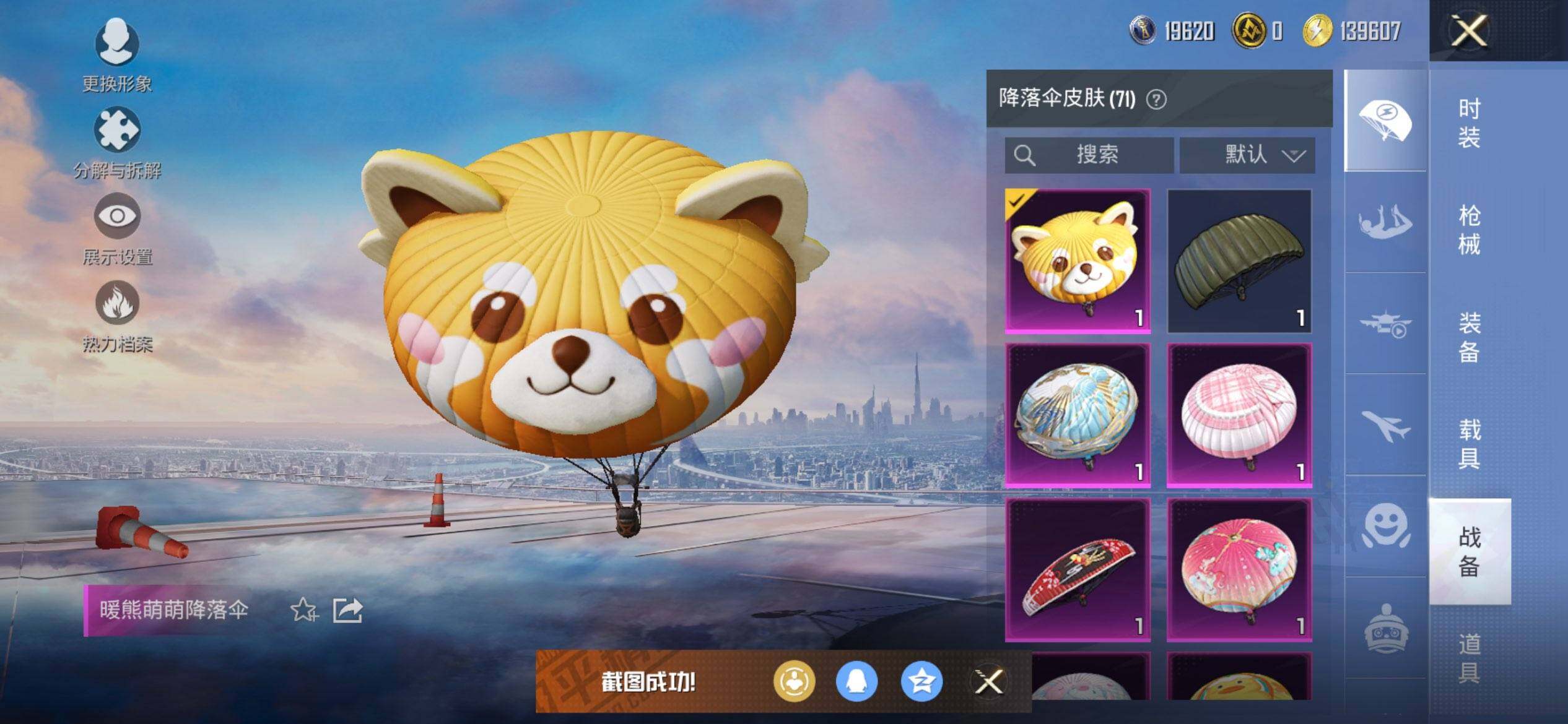 HPCMW468350和平精英账号详情图13