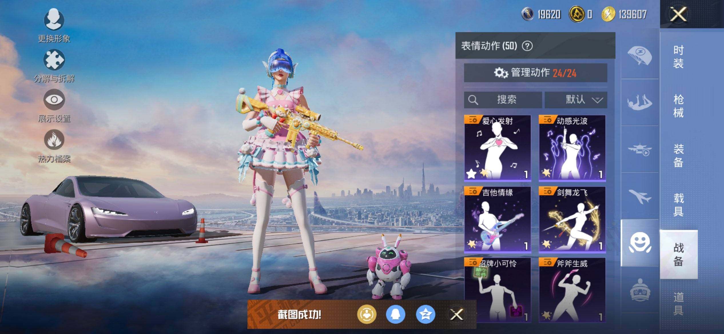 HPCMW468350和平精英账号详情图15