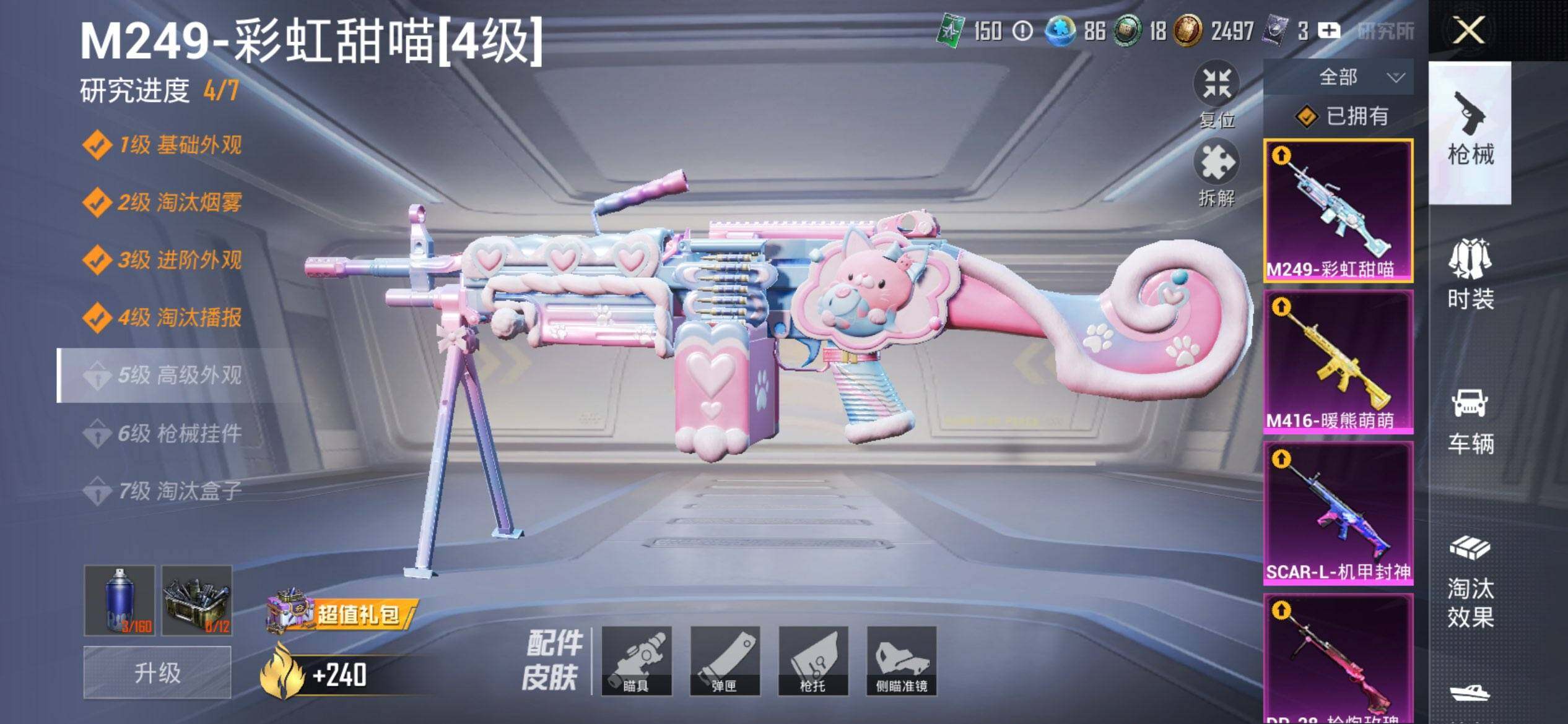 HPCMW468350和平精英账号详情图16