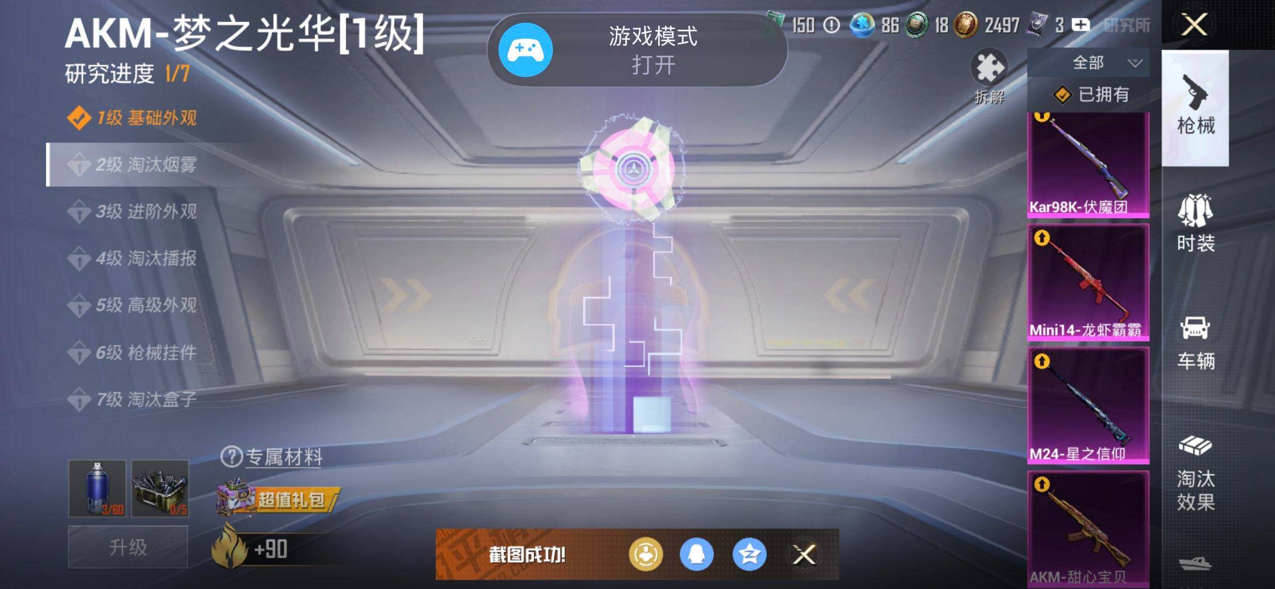 HPCMW468350和平精英账号详情图17