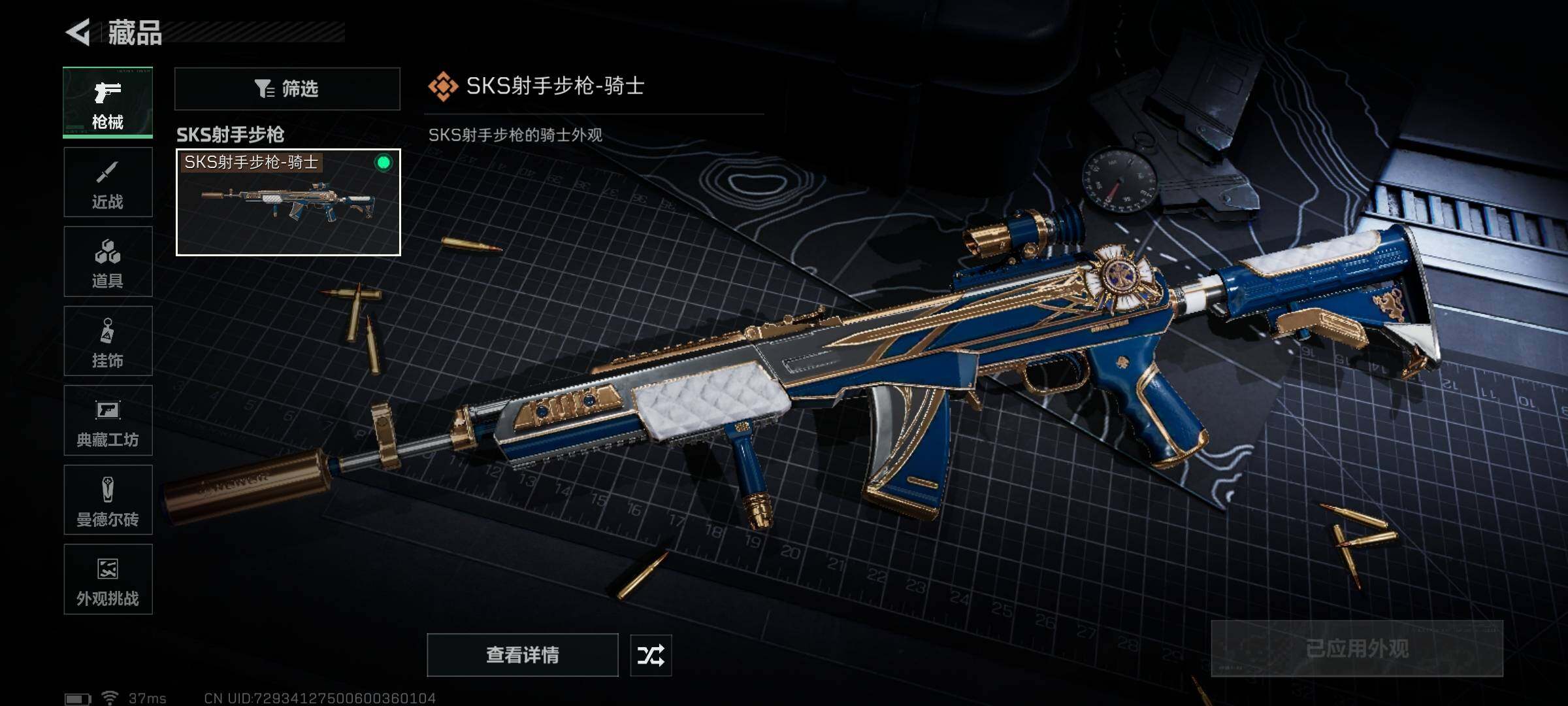 SJZEY410853三角洲行动账号详情图5