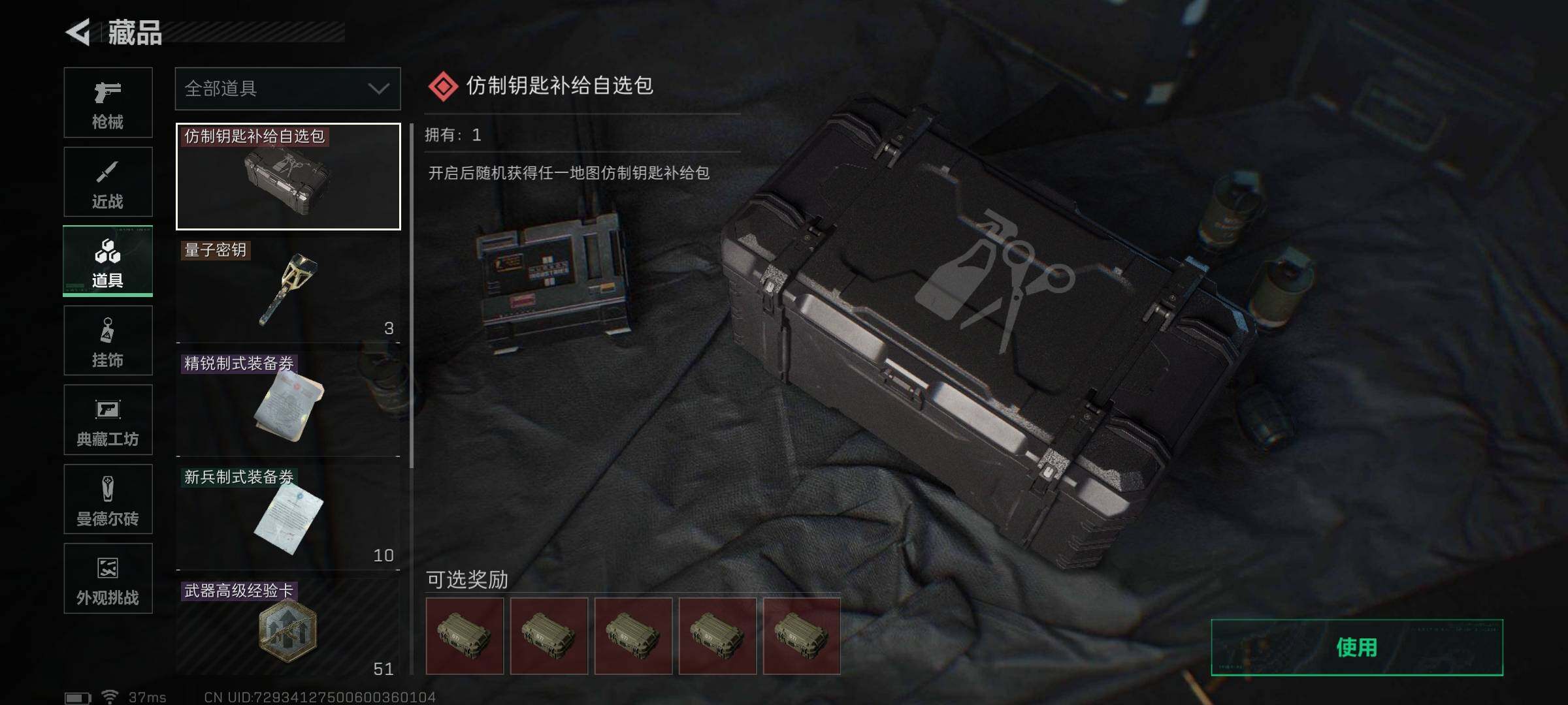 SJZEY410853三角洲行动账号详情图8