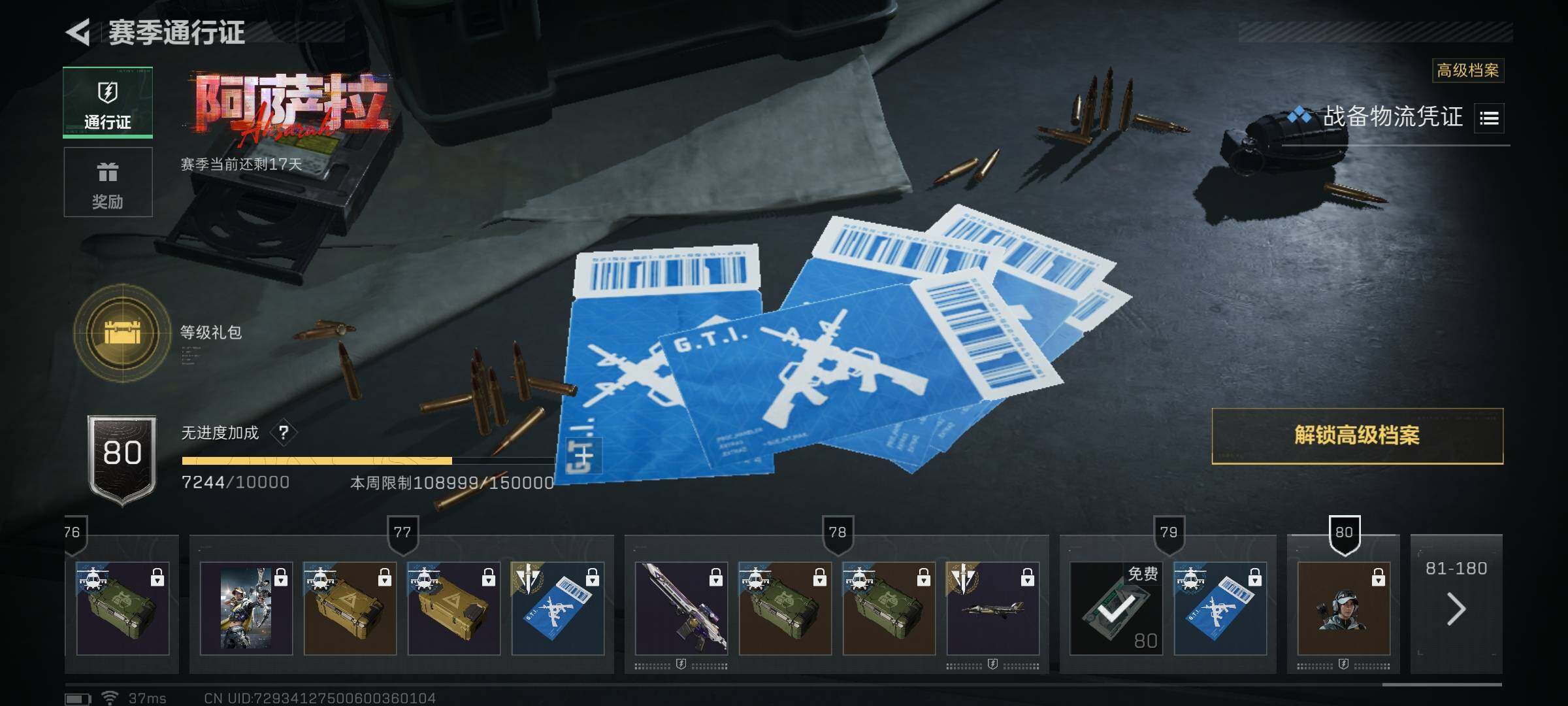 SJZEY410853三角洲行动账号详情图10