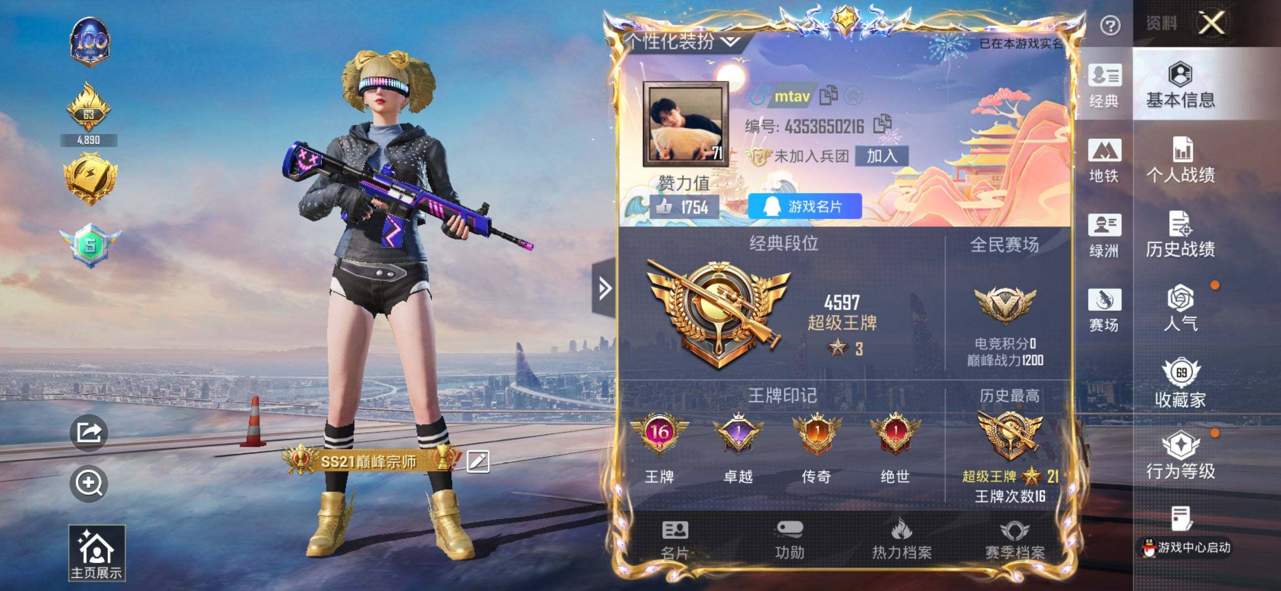 HPCMW422387和平精英账号详情图2