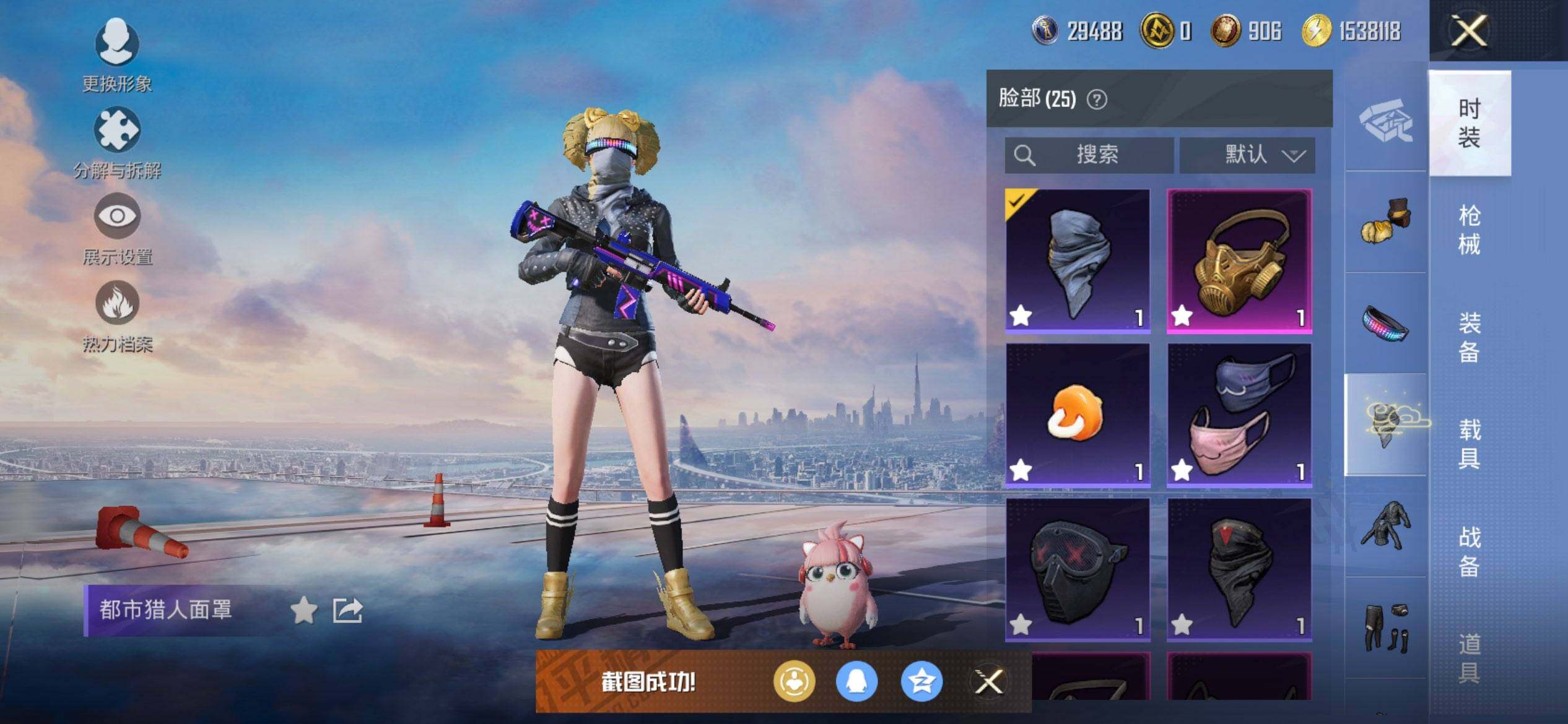 HPCMW422387和平精英账号详情图13