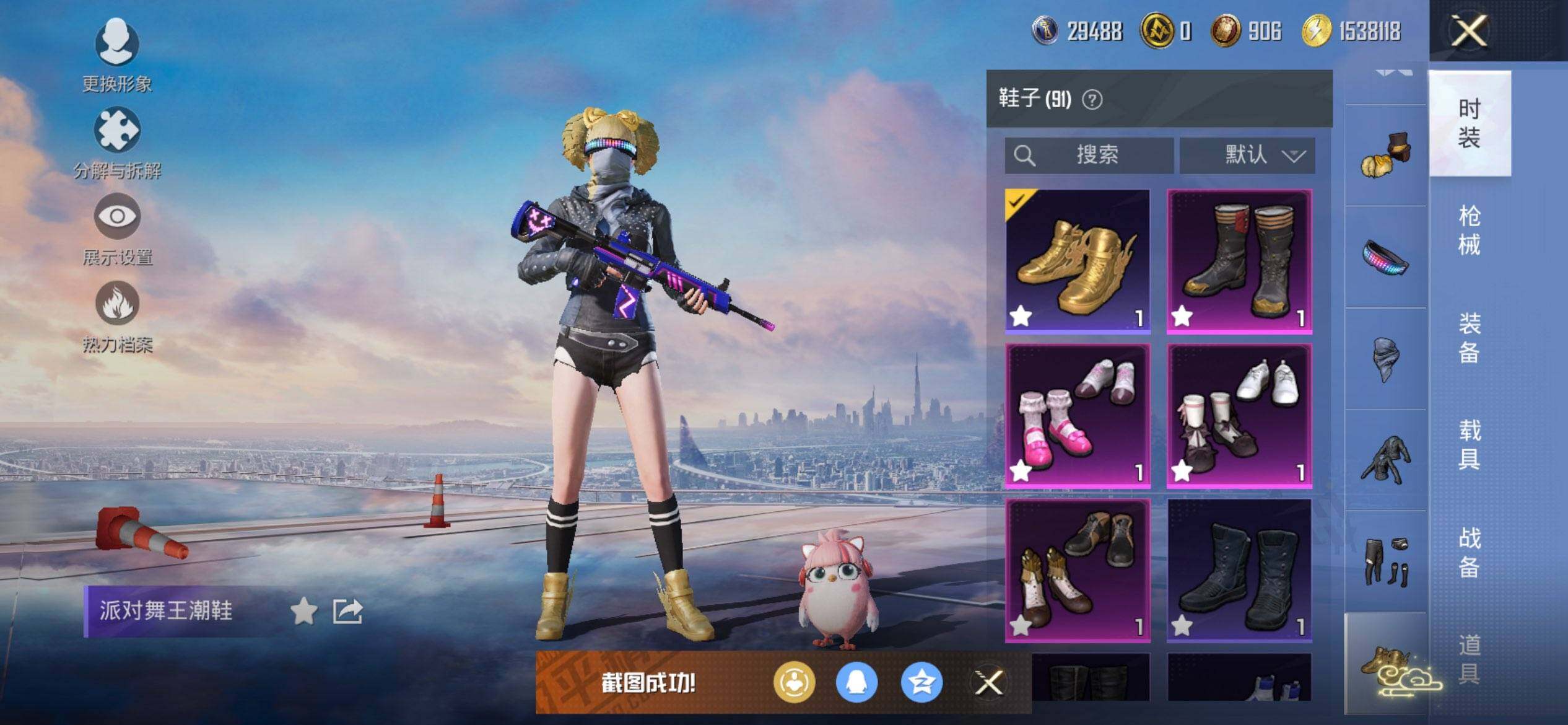 HPCMW422387和平精英账号详情图14