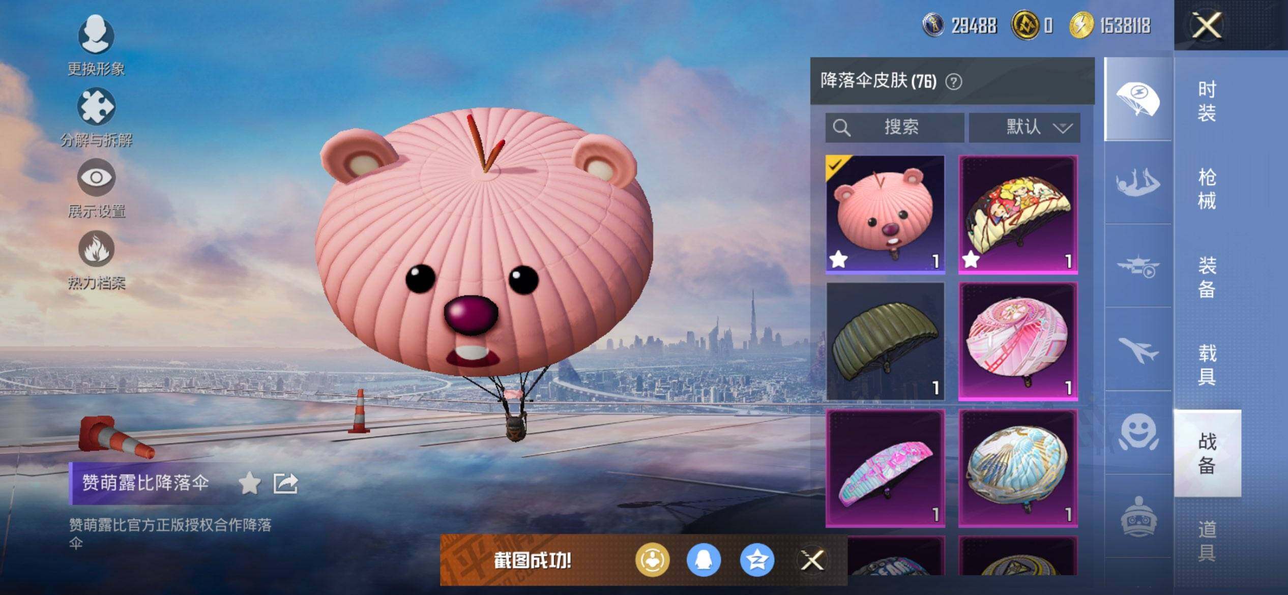 HPCMW422387和平精英账号详情图15