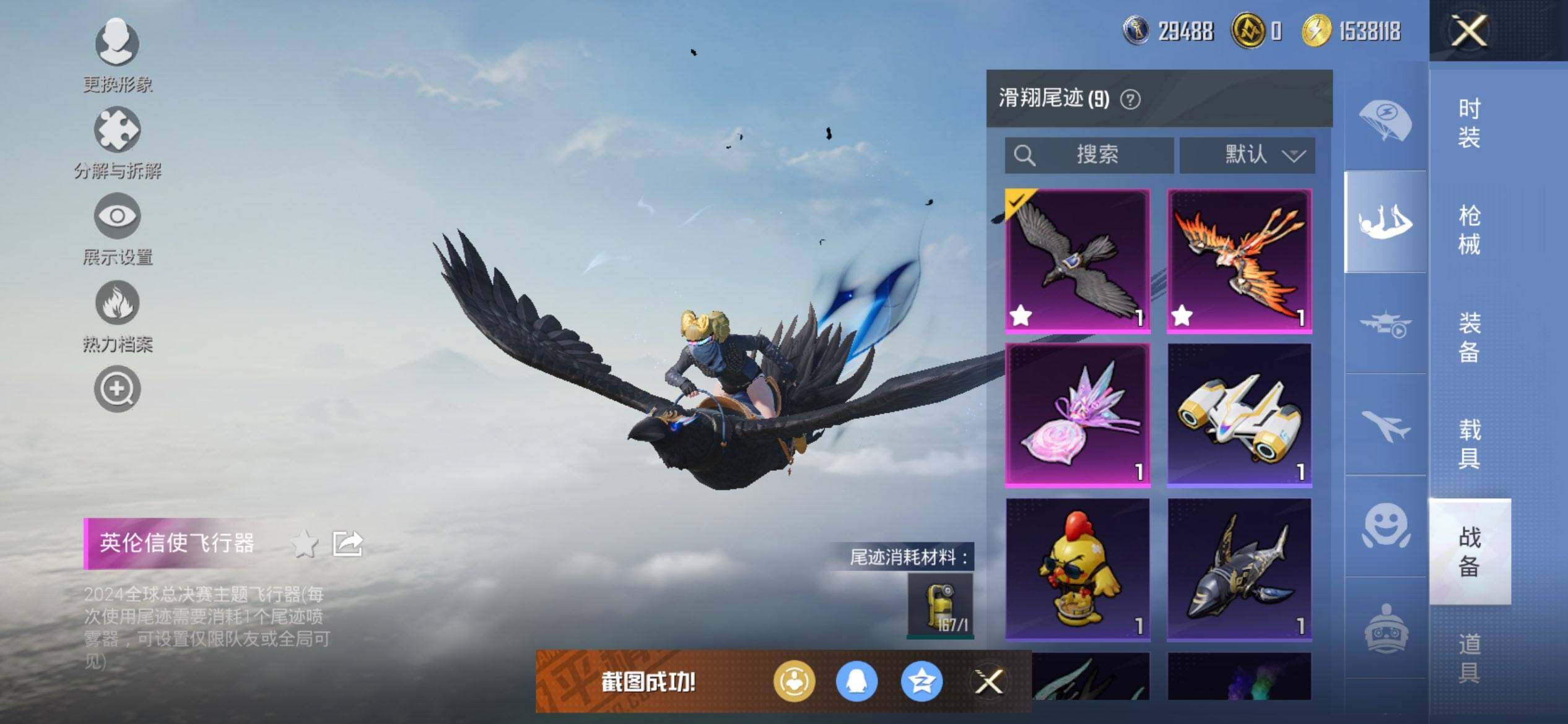 HPCMW422387和平精英账号详情图16