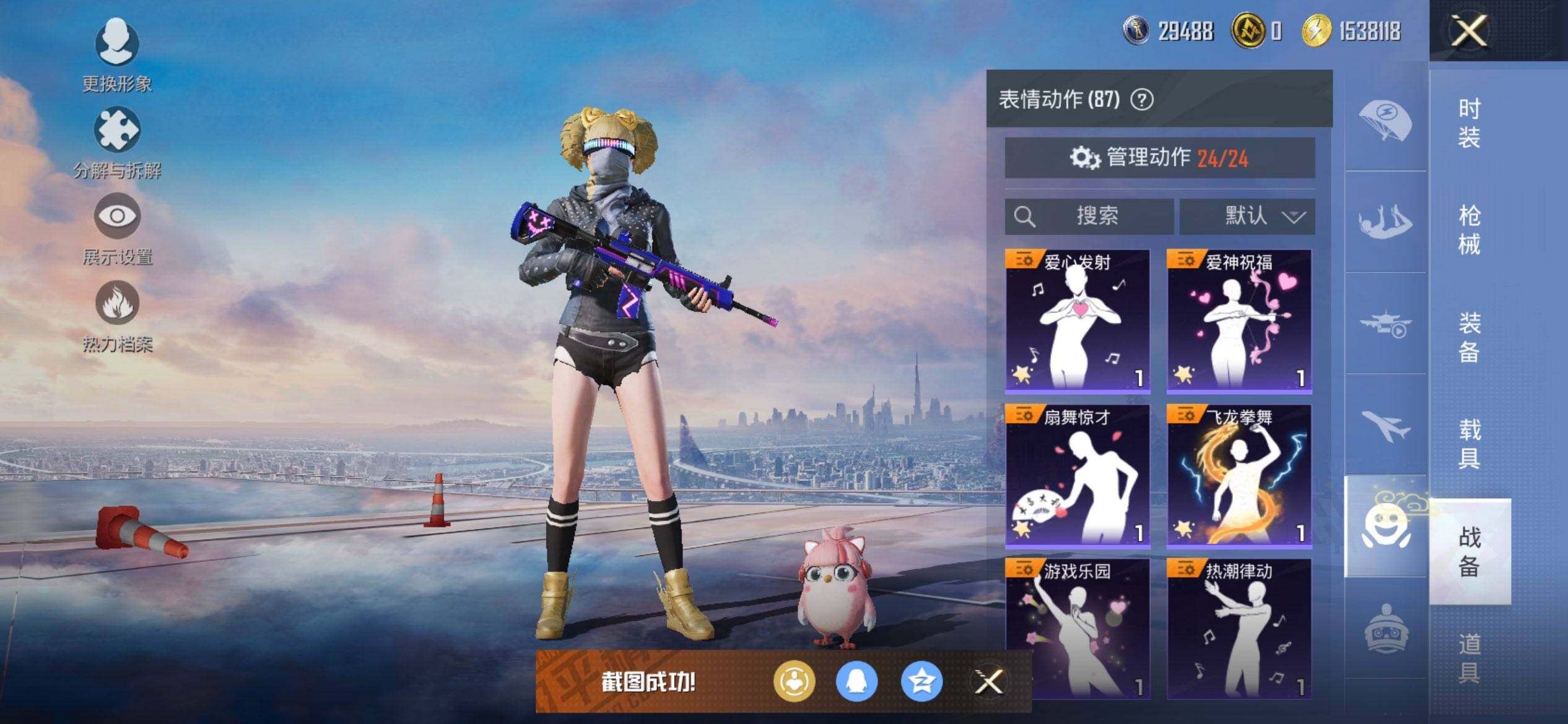 HPCMW422387和平精英账号详情图17