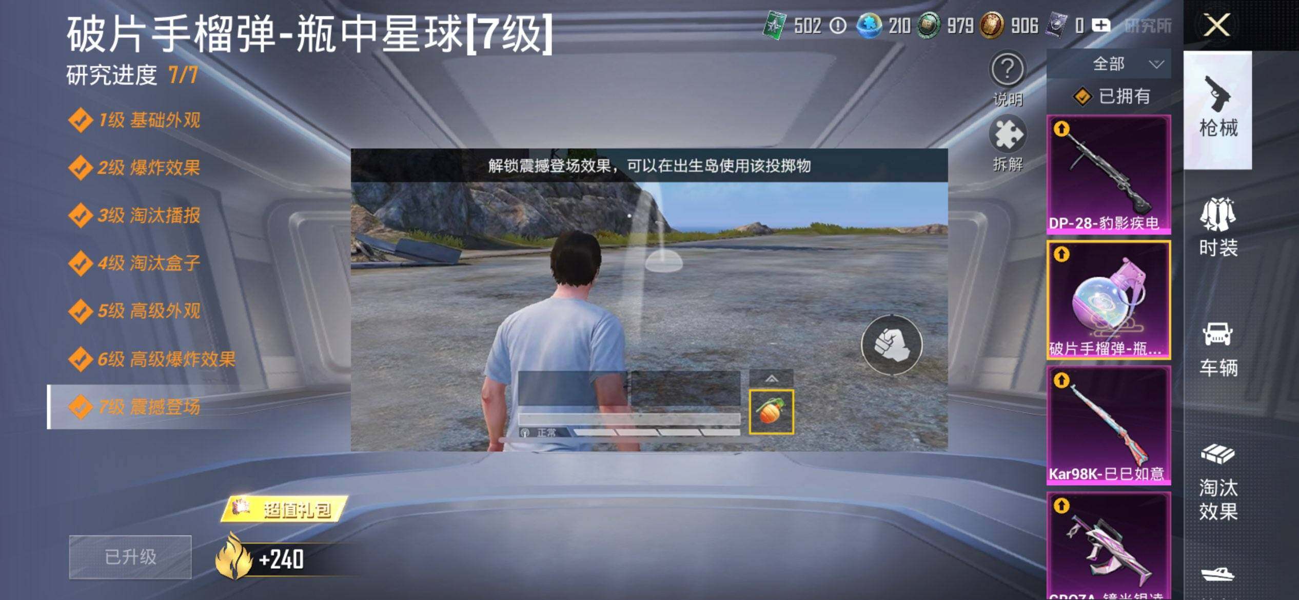 HPCMW422387和平精英账号详情图18