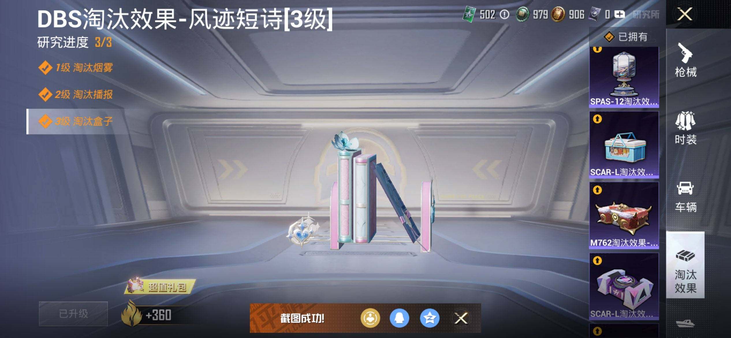 HPCMW422387和平精英账号详情图19